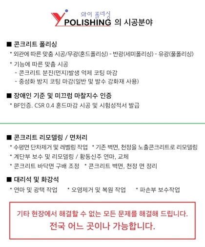 와이폴리싱 PC 이미지 1595929