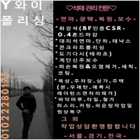 콘크리트폴리싱-3644301
