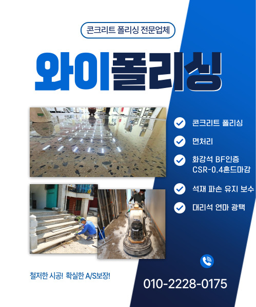 와이폴리싱 모바일 비주얼 0