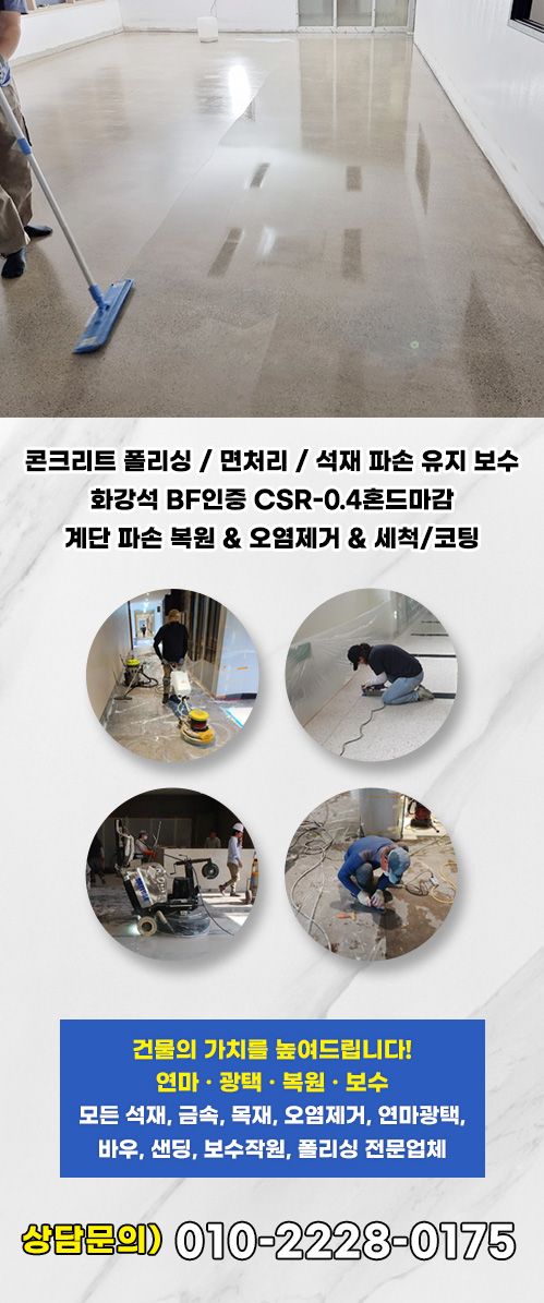 와이폴리싱 모바일 비주얼 0