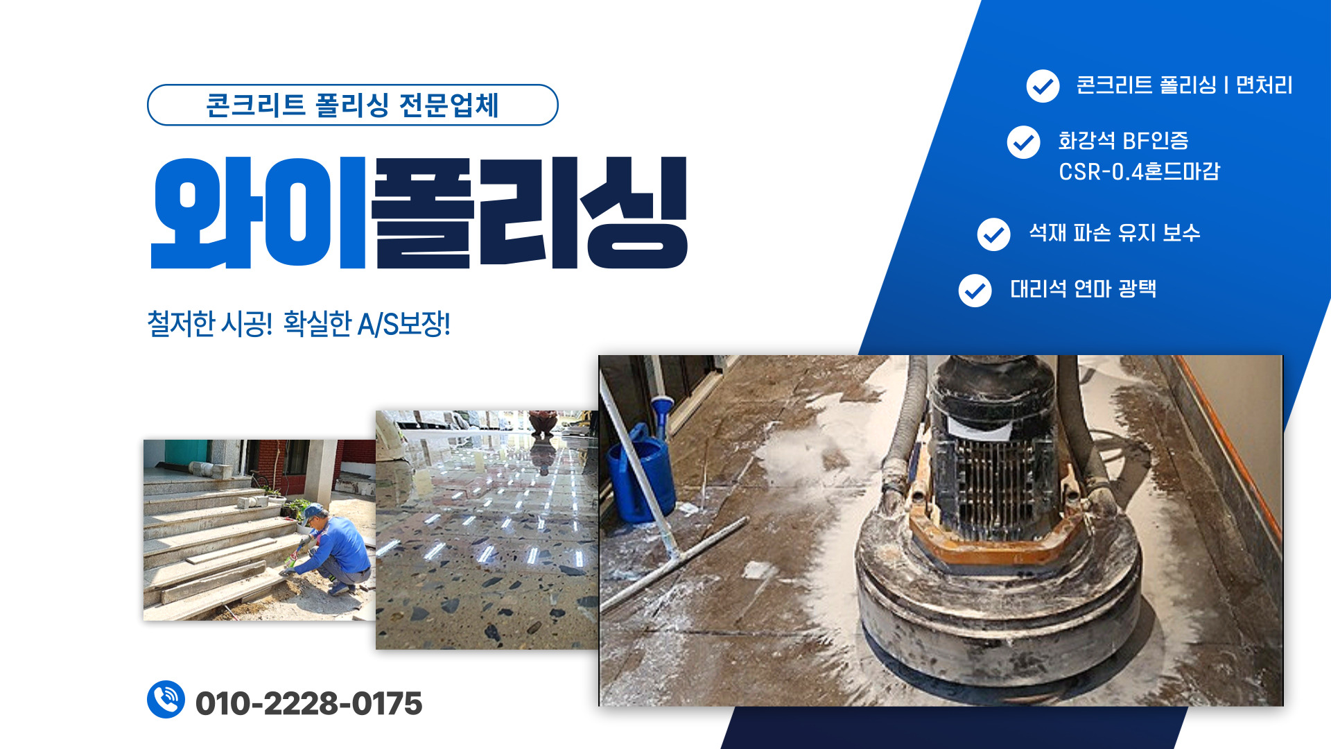 와이폴리싱 PC 비주얼 0